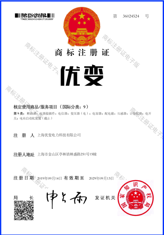 商标注册证.png